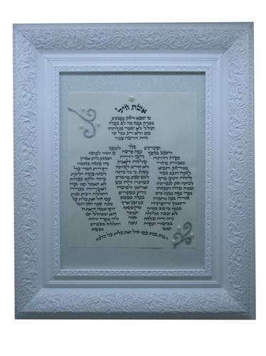 אשת חיל  דגם כתר